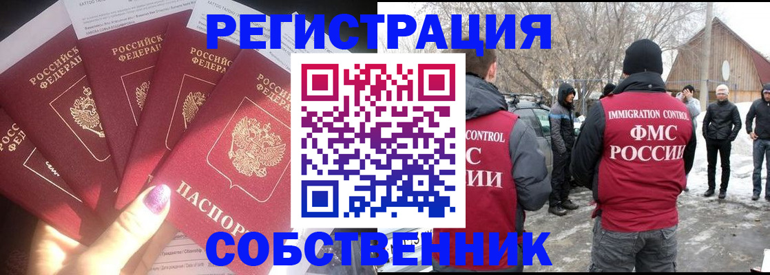 временная регистрация в квартире в Осинниках