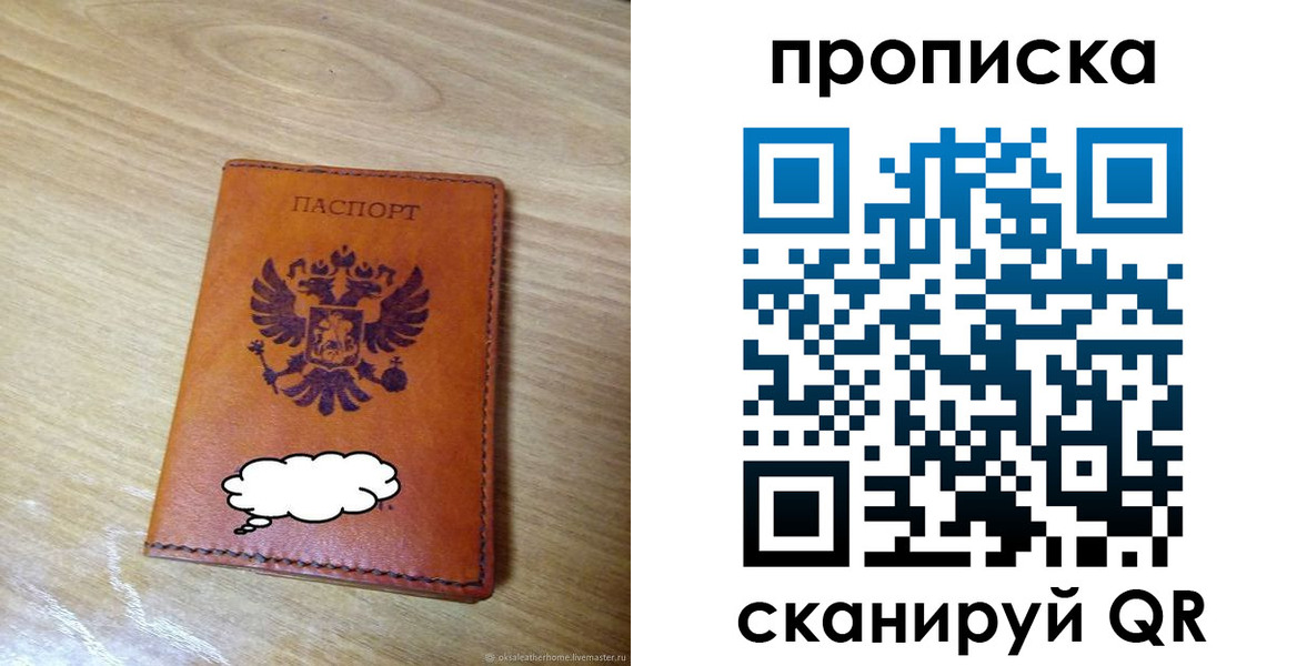 регистрация для дет. сада в Осинниках