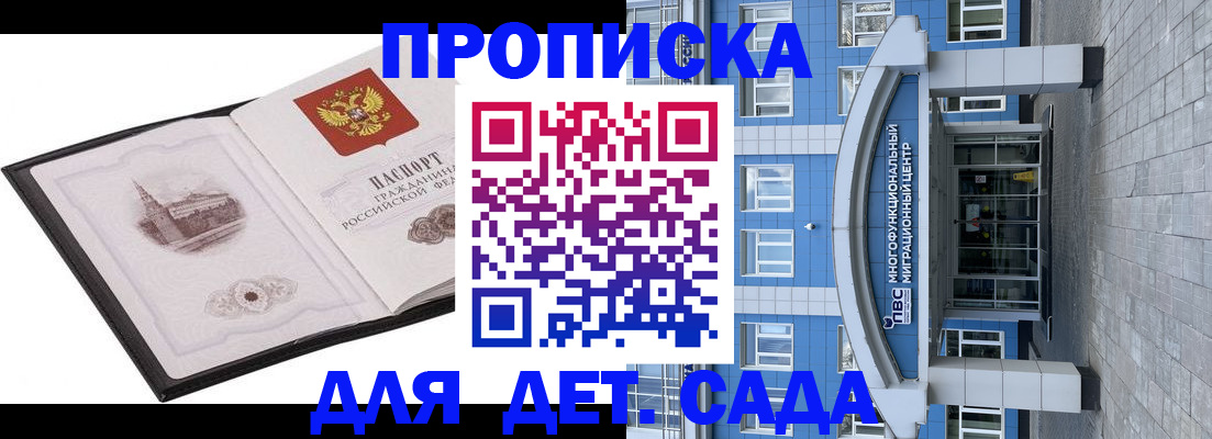 прописка поиск в Осинниках