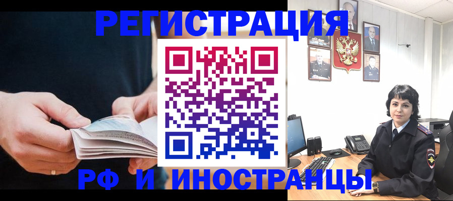 прописка паспорт в Осинниках