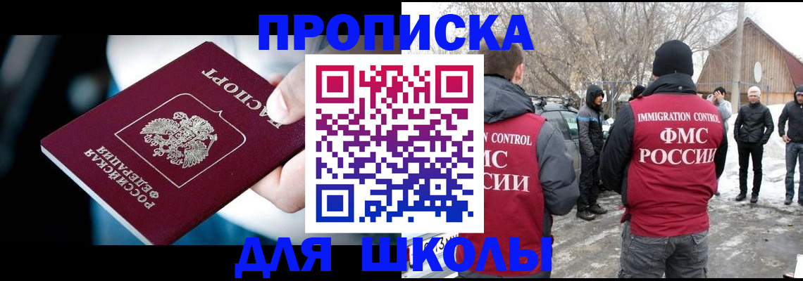 прописка иностранных граждан в Осинниках