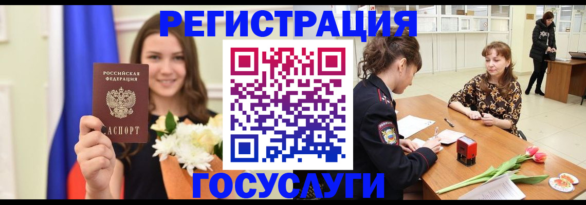 временная регистрация недорого в Осинниках